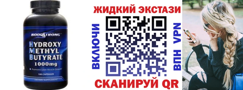 Бутират буратино  Черняховск 
