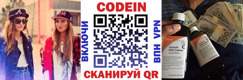 Кодеиновый сироп Lean Purple Drank  Черняховск 