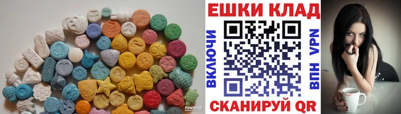 Экстази XTC  мориарти клад  Черняховск  цены  