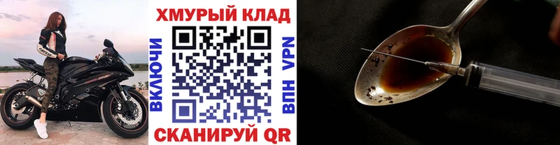 ГЕРОИН VHQ  что такое   Черняховск 
