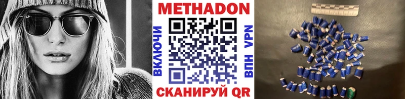 МЕТАДОН белоснежный Черняховск