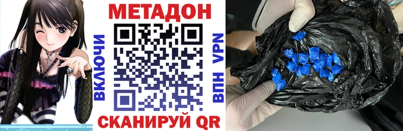МЕТАДОН VHQ  ОМГ ОМГ онион  Черняховск  как найти закладки 