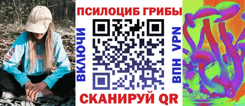 Галлюциногенные грибы ЛСД  Черняховск 